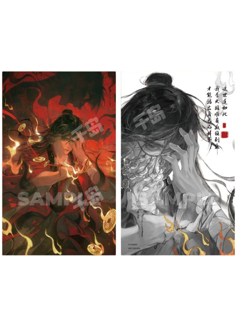 李火旺(赠品明信片)-如影追梦系列周边 | 如影追梦系列周边 - 道诡异仙 - 李火旺/(道诡异仙角色)｜千岛