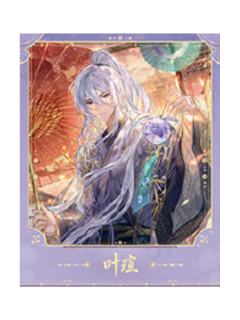叶瑄-绮世绘缘系列赠品拍立得