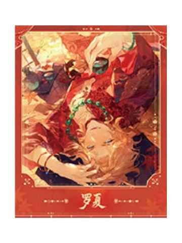 罗夏-绮世绘缘系列赠品拍立得