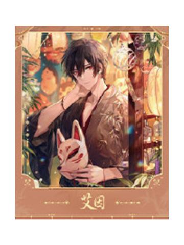 艾因-绮世绘缘系列赠品拍立得