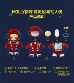 你好，月亮1/8可动人偶-资料图