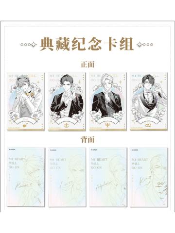 爱是我此生的唯一答案系列典藏纪念卡组