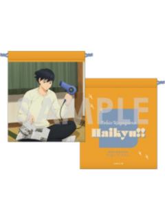 影山飞雄-决战前夜抽绳袋