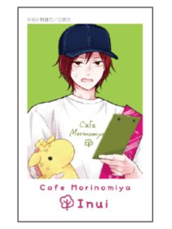 犬井博幸-2025年cafe场贩满赠拍立得