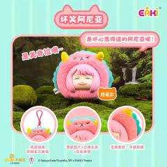 隐藏款-坏笑阿尼亚-EAKI动物派对毛绒娃娃