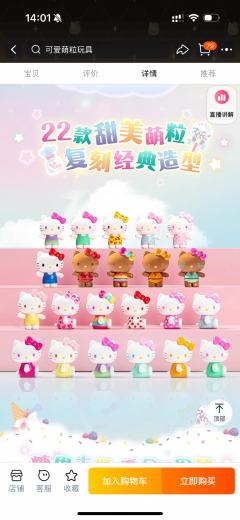 hello kitty夏日彩虹糖系列-资料图