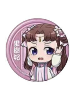 里树妃-蹲姿Q版吧唧