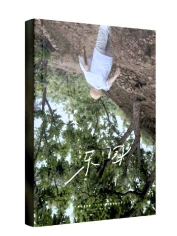 三周年个人PB·乐园3