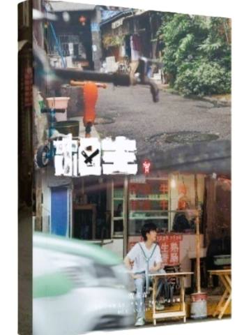 三周年个人PB·相生7