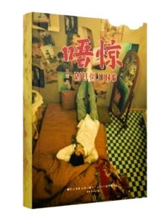 三周年个人PB·唔惊4