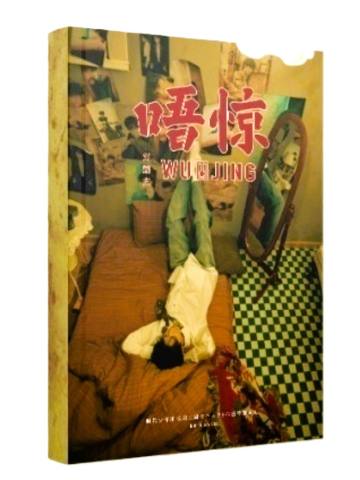 三周年个人PB·唔惊4