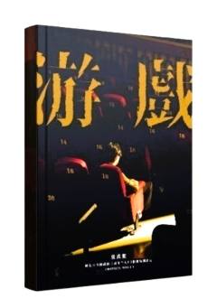 三周年个人PB·游戏5