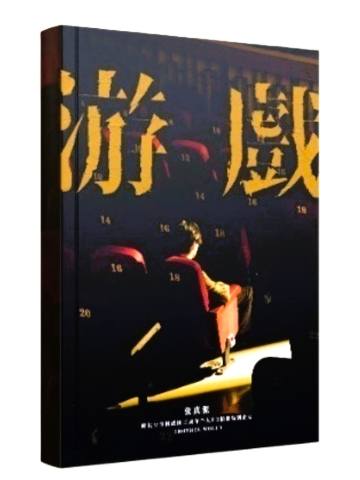 三周年个人PB·游戏5