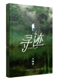 三周年个人PB·寻迹1