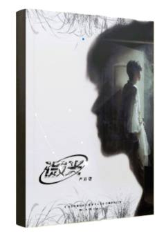 三周年个人PB·微光6