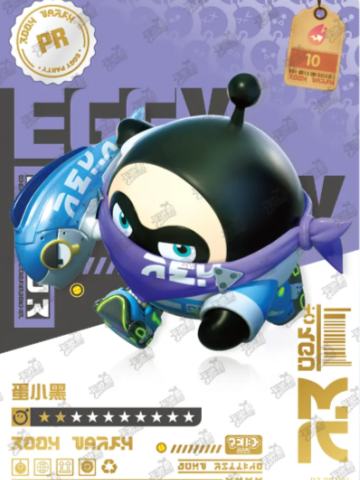 蛋小黑