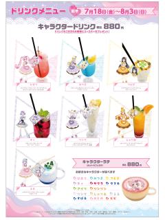 AmoCafe杯挂