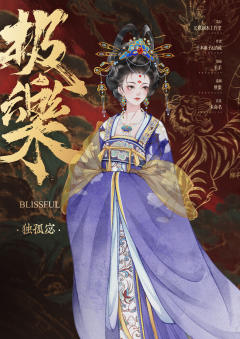 极樂（极乐）-资料图