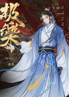 极樂（极乐）-资料图