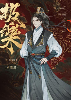 极樂（极乐）-资料图