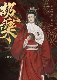 极樂（极乐）-资料图