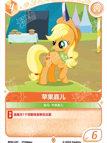 苹果嘉儿
