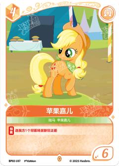 苹果嘉儿