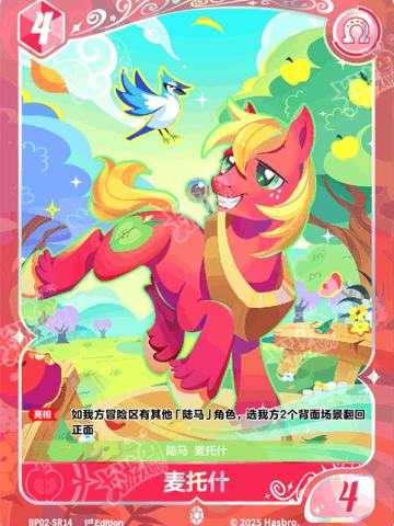 麦托什