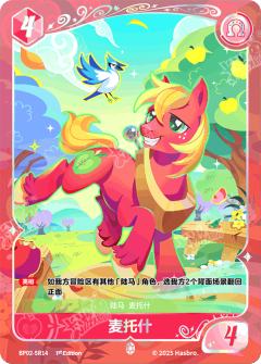 麦托什