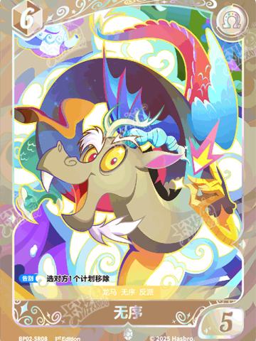 无序