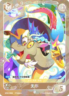 无序