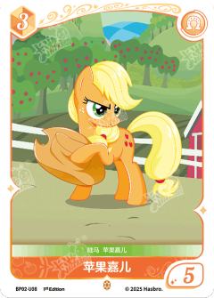 苹果嘉儿