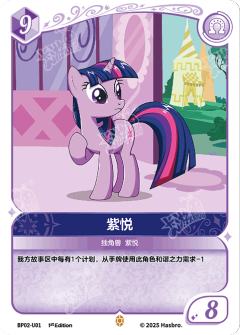 紫悦