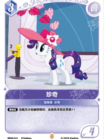 珍奇