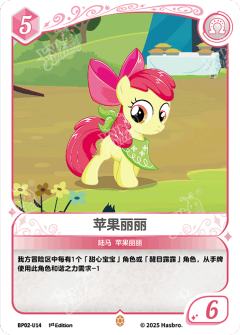 苹果丽丽