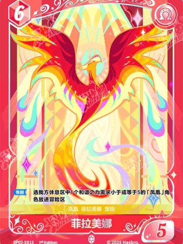 菲拉美娜