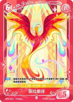 菲拉美娜