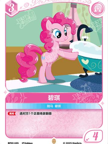 碧琪