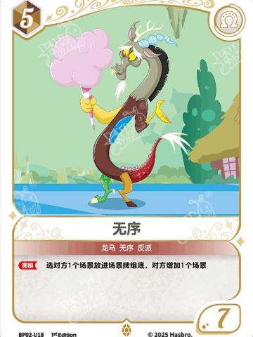 无序