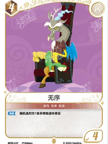 无序