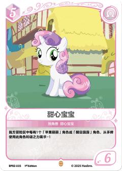 甜心宝宝