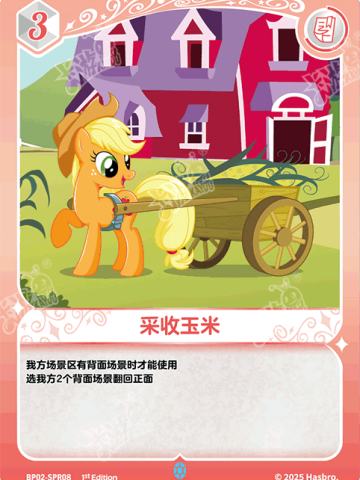 采收玉米