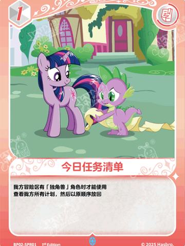 今日任务清单