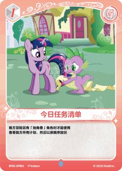 今日任务清单
