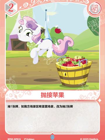 抛接苹果