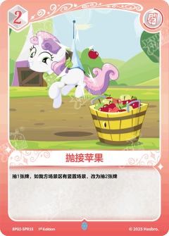 抛接苹果