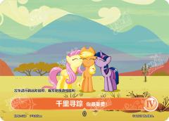 千里寻踪 你最重要！