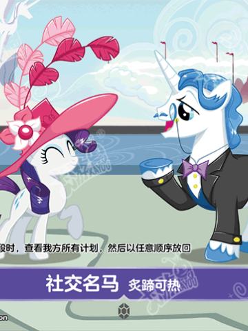 社交名马 炙蹄可热
