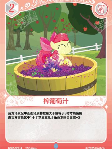 榨葡萄汁