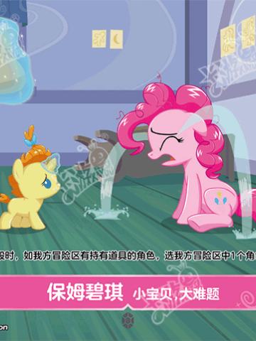 保姆碧琪 小宝贝，大难题